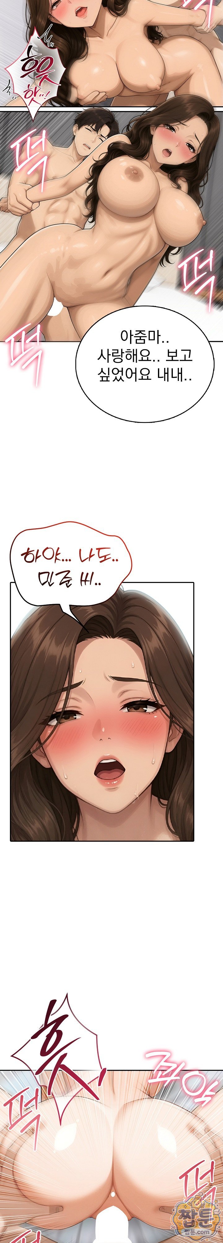 A Housewife's Deviation Raw Chapter 9 - Page 3