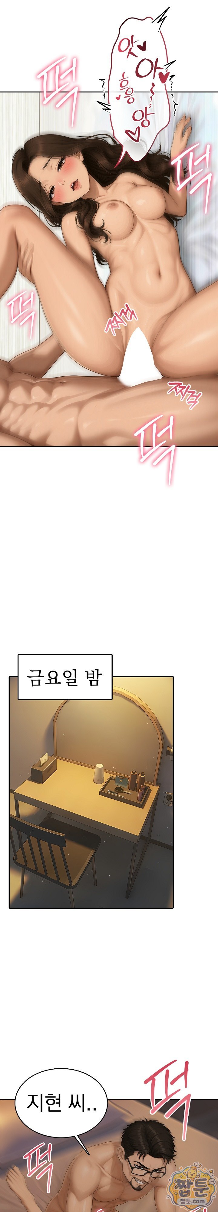 A Housewife's Deviation Raw Chapter 9 - Page 6