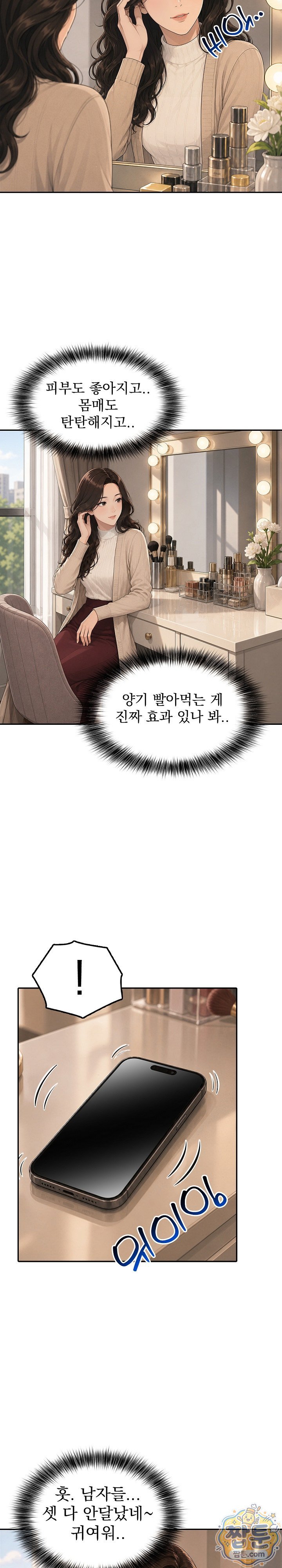 A Housewife's Deviation Raw Chapter 9 - Page 9