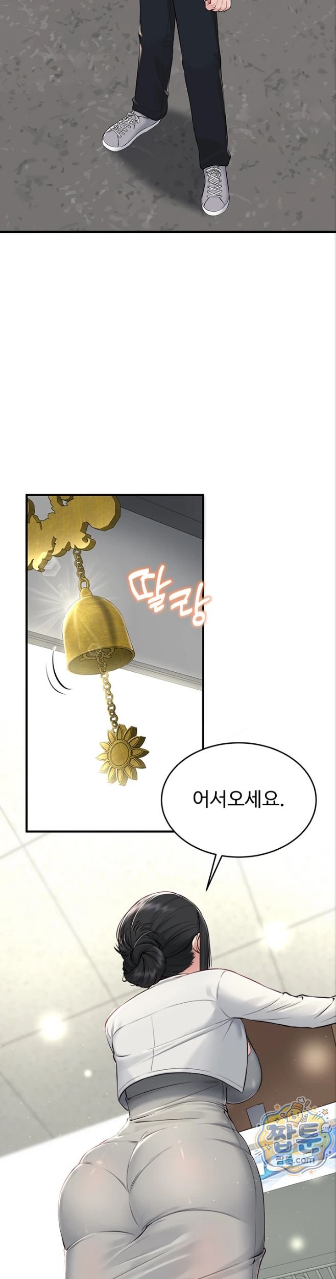 Get Out of Here! Raw Chapter 1 - Page 34
