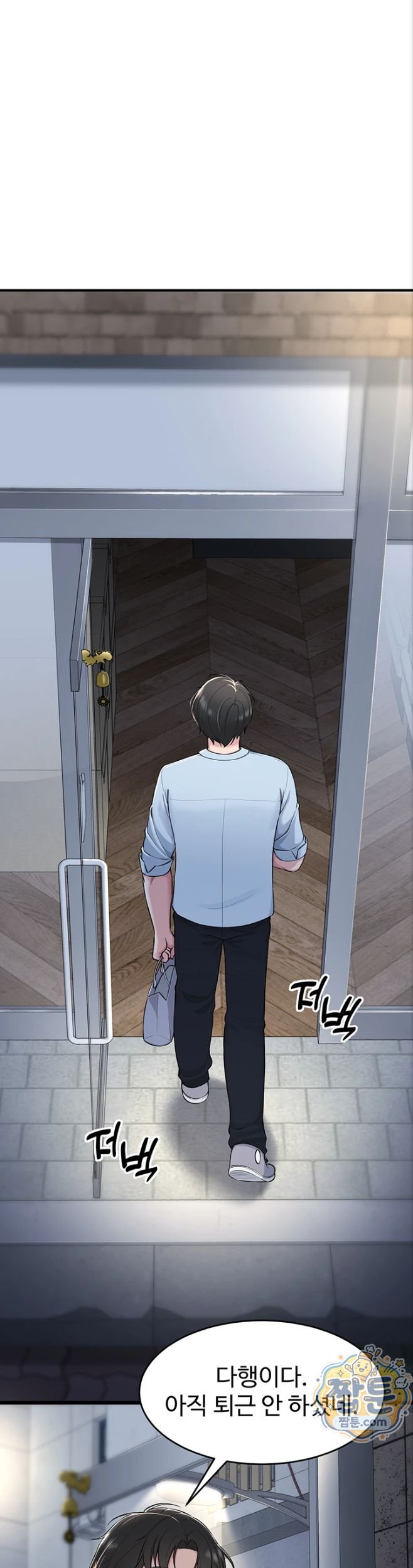 Get Out of Here! Raw Chapter 1 - Page 58