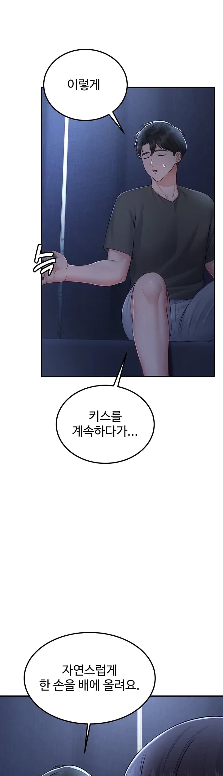 Get Out of Here! Raw Chapter 11 - Page 38
