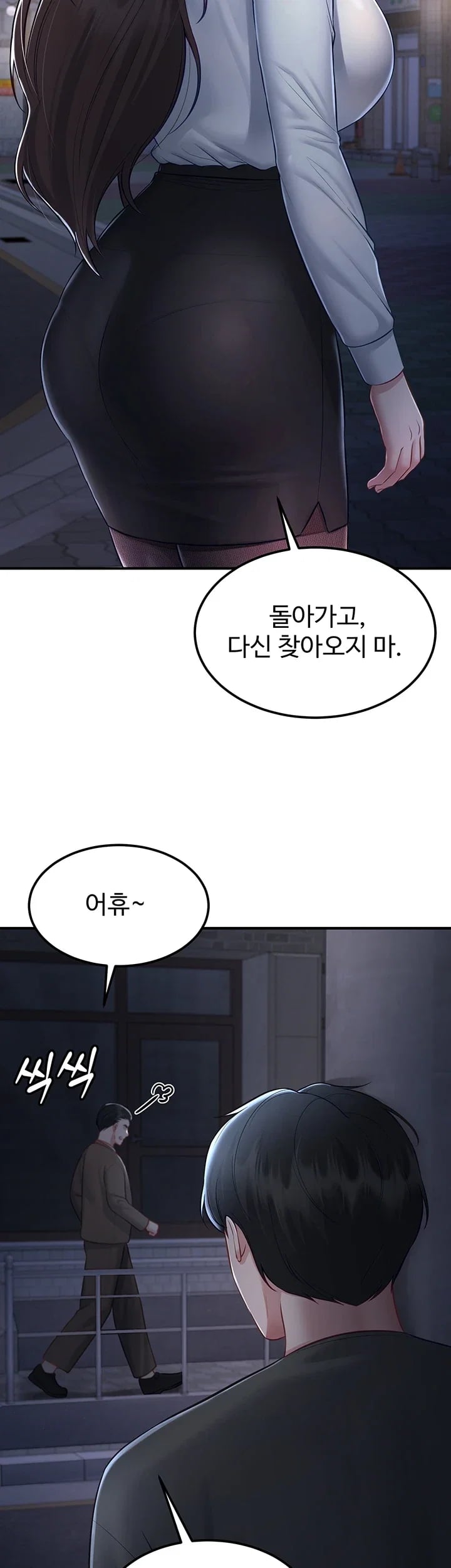 Get Out of Here! Raw Chapter 16 - Page 10