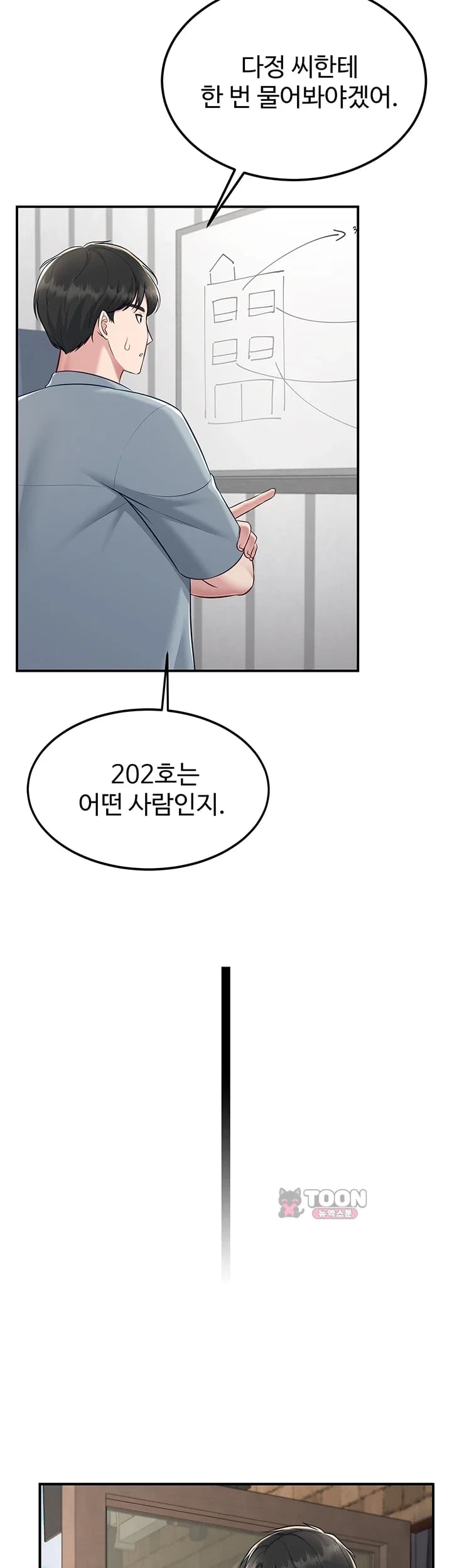 Get Out of Here! Raw Chapter 16 - Page 24
