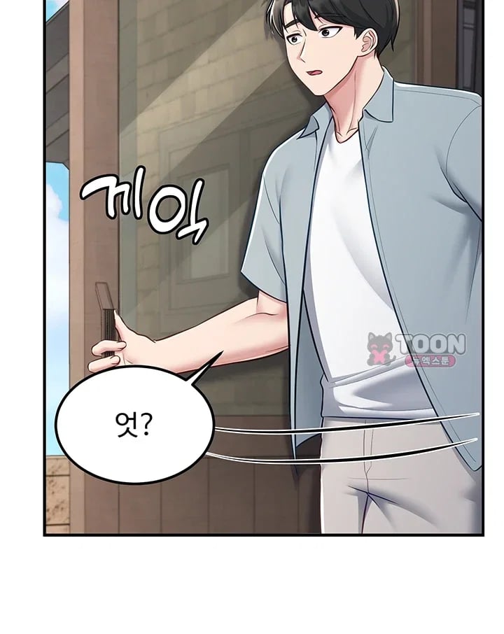 Get Out of Here! Raw Chapter 16 - Page 25