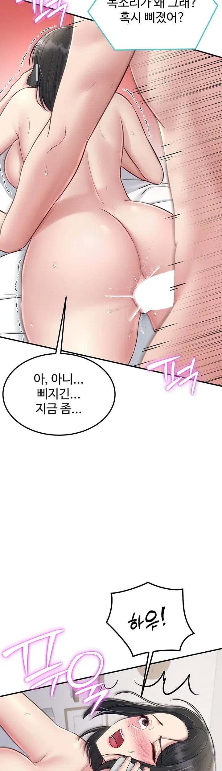 Get Out of Here! Raw Chapter 17 - Page 7