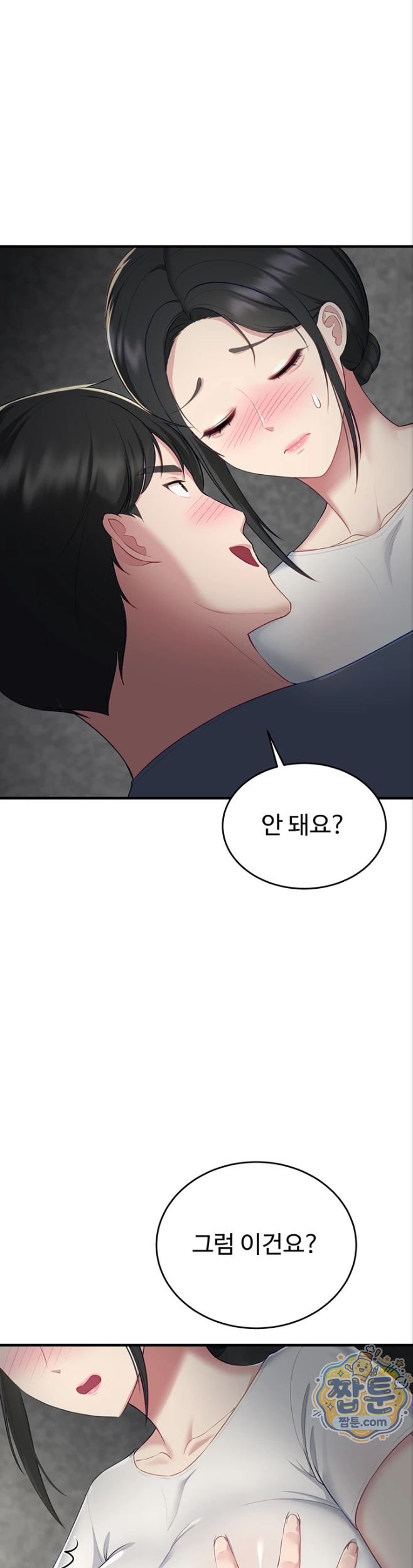 Get Out of Here! Raw Chapter 3 - Page 17