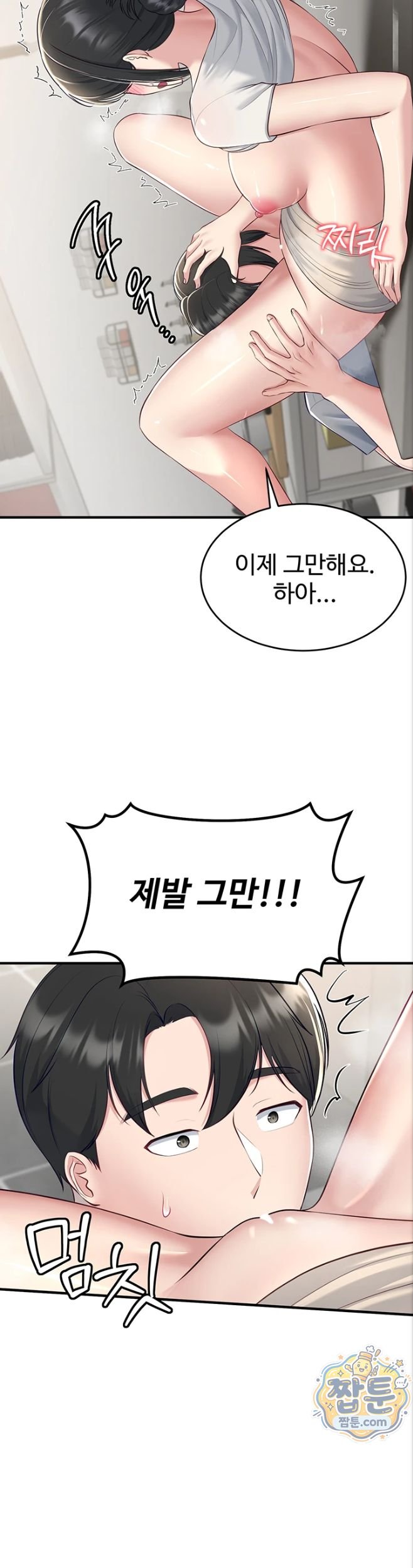 Get Out of Here! Raw Chapter 4 - Page 39