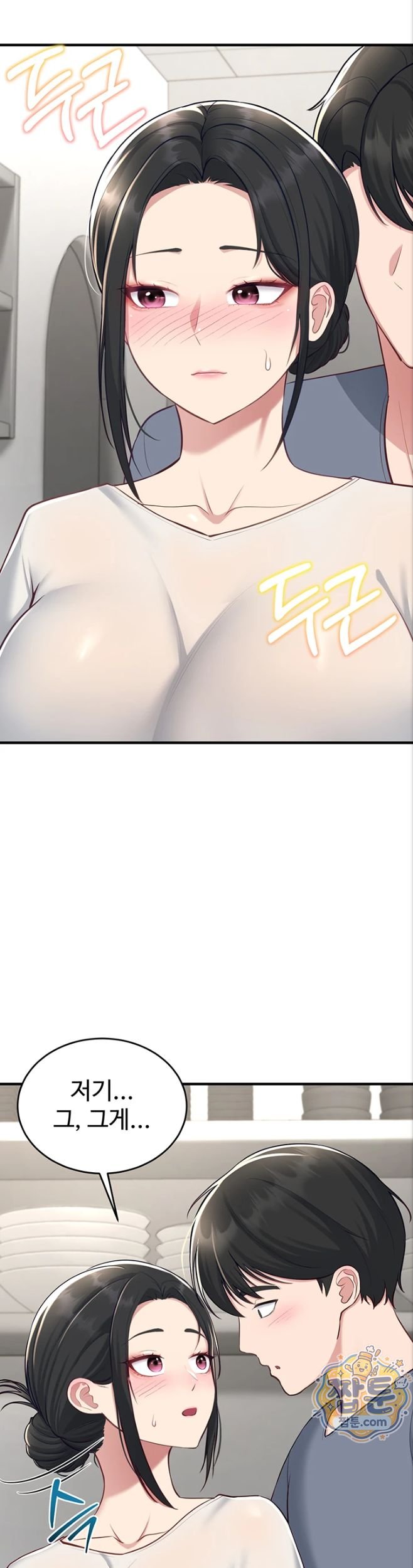 Get Out of Here! Raw Chapter 4 - Page 44
