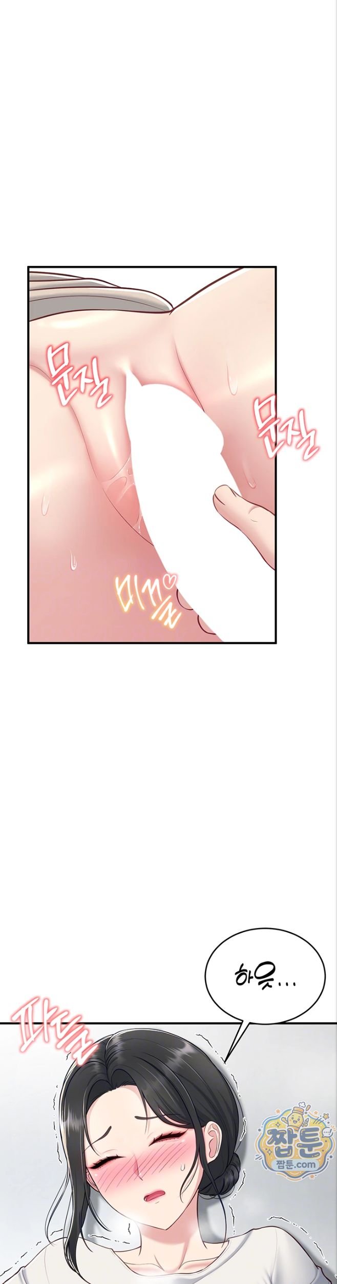 Get Out of Here! Raw Chapter 5 - Page 11