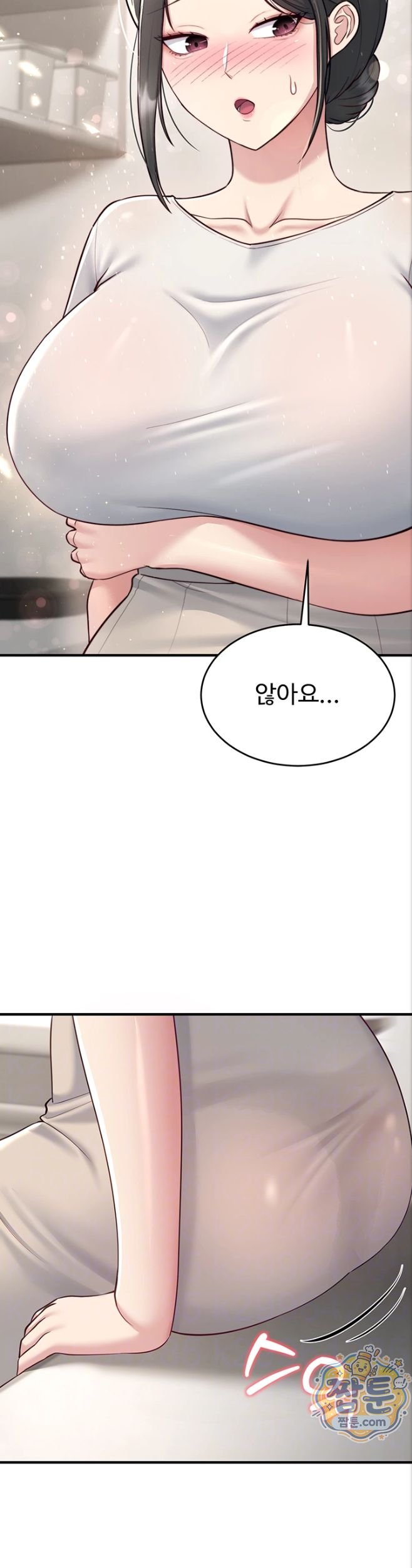 Get Out of Here! Raw Chapter 5 - Page 3