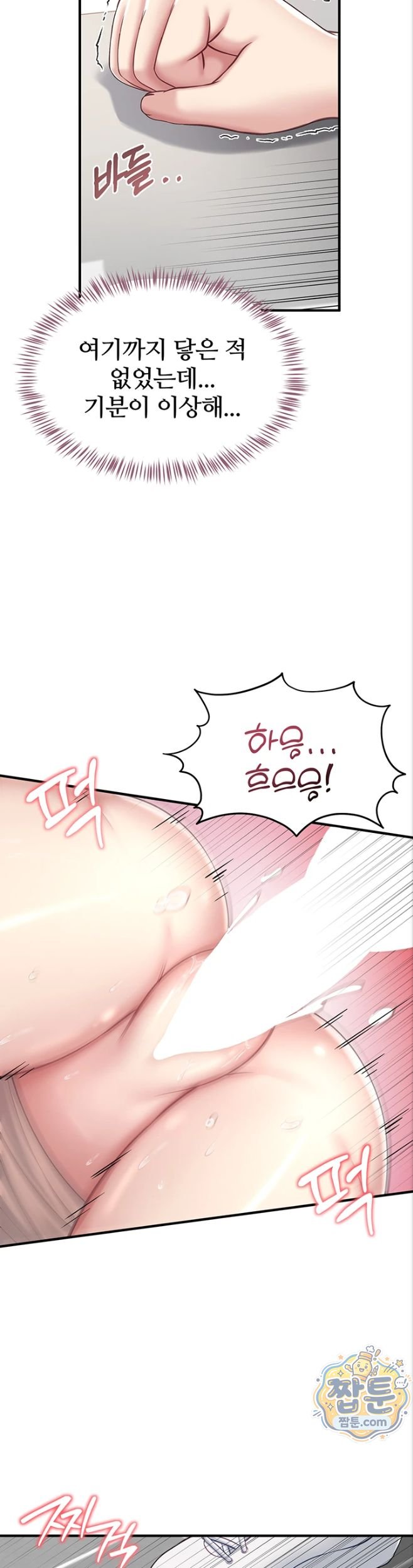 Get Out of Here! Raw Chapter 6 - Page 23