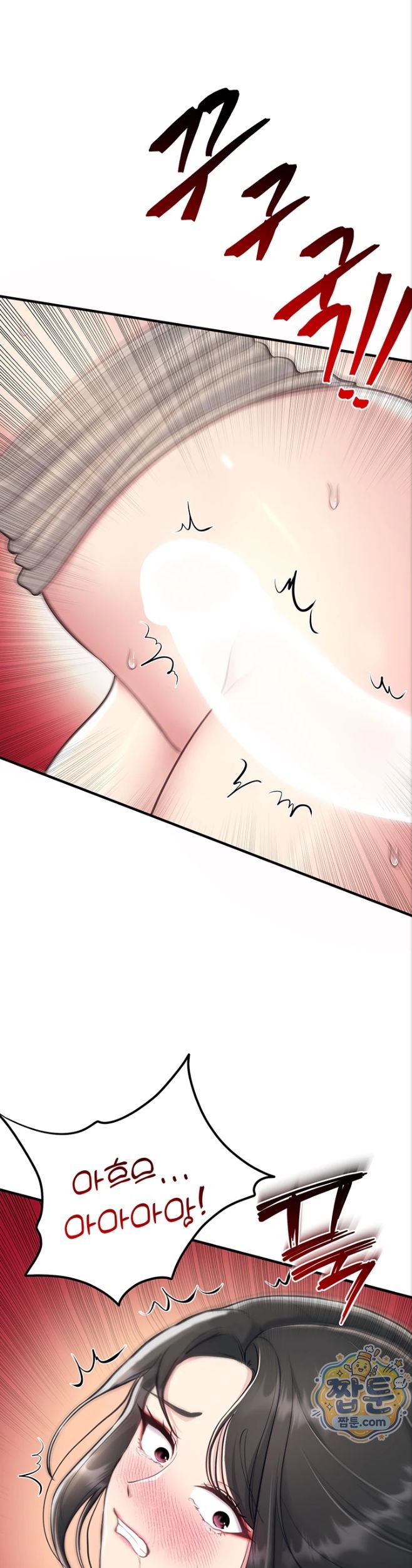 Get Out of Here! Raw Chapter 6 - Page 37