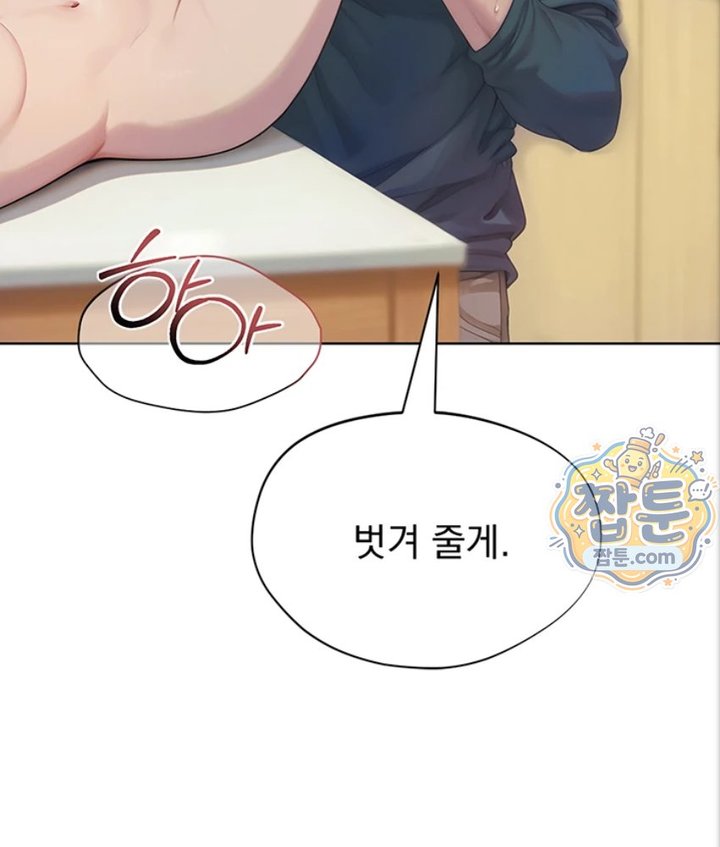 Lewd Theater Raw Chapter 1 - Page 106