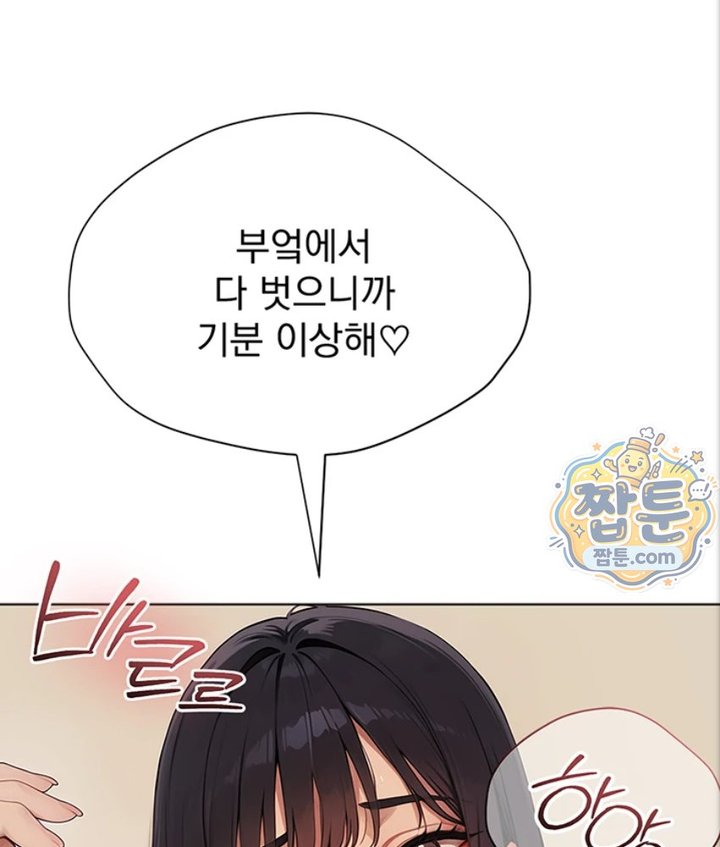 Lewd Theater Raw Chapter 1 - Page 107