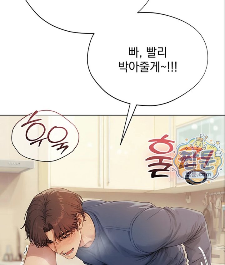 Lewd Theater Raw Chapter 1 - Page 111