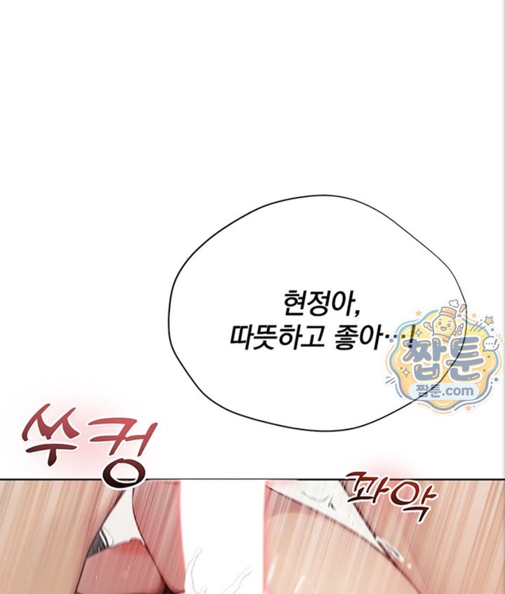 Lewd Theater Raw Chapter 1 - Page 116