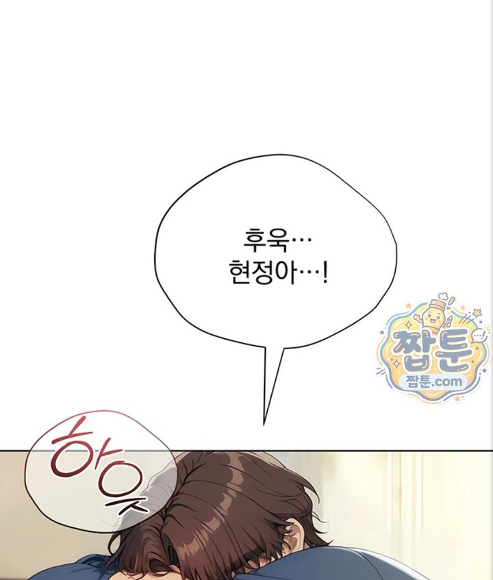 Lewd Theater Raw Chapter 1 - Page 118