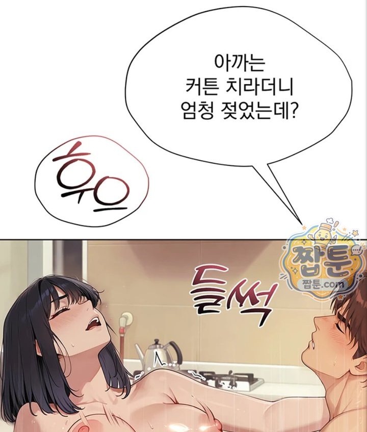 Lewd Theater Raw Chapter 1 - Page 127
