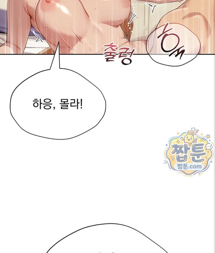 Lewd Theater Raw Chapter 1 - Page 128