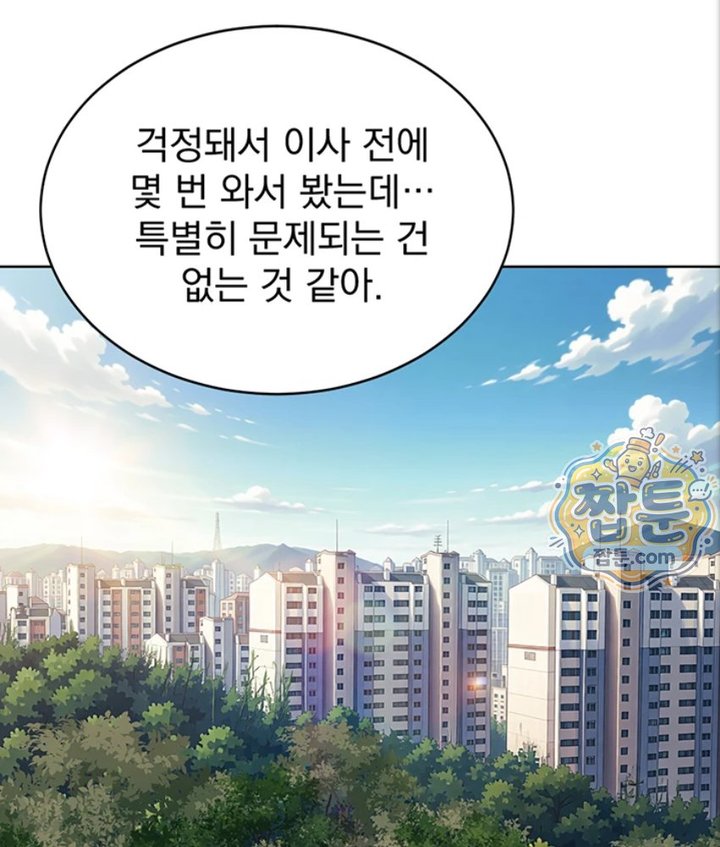 Lewd Theater Raw Chapter 1 - Page 13