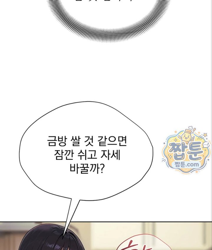 Lewd Theater Raw Chapter 1 - Page 134