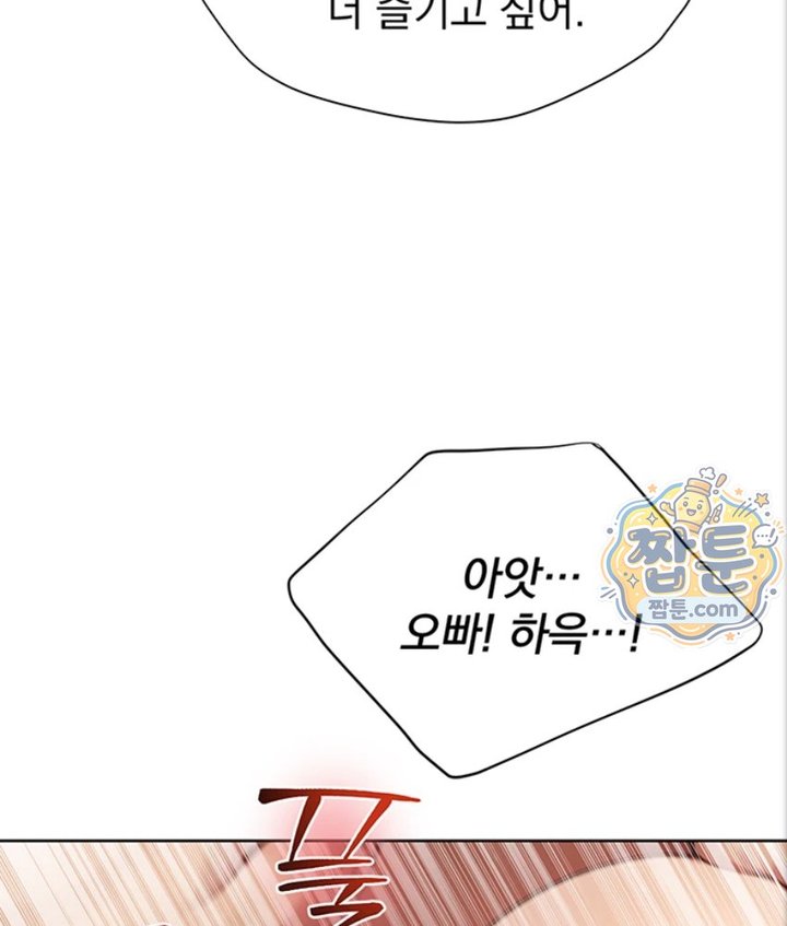 Lewd Theater Raw Chapter 1 - Page 136