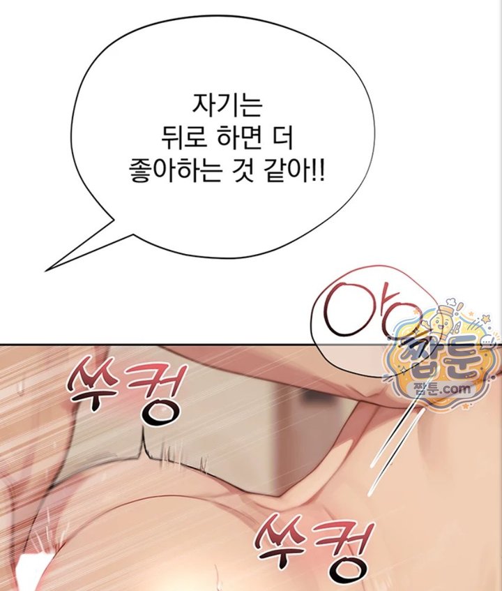 Lewd Theater Raw Chapter 1 - Page 141