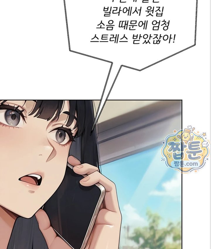 Lewd Theater Raw Chapter 1 - Page 15