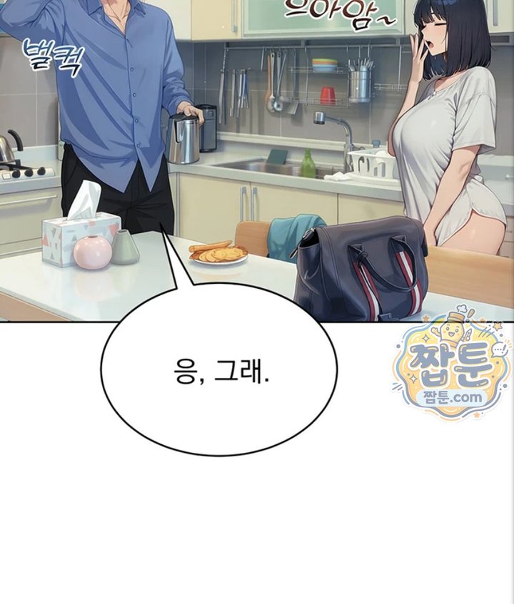Lewd Theater Raw Chapter 1 - Page 157