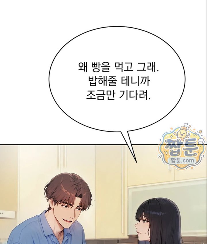 Lewd Theater Raw Chapter 1 - Page 158