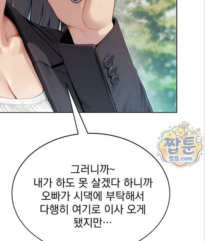Lewd Theater Raw Chapter 1 - Page 16