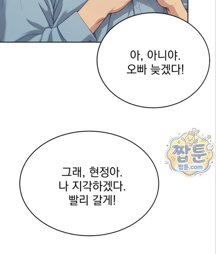 Lewd Theater Raw Chapter 1 - Page 166