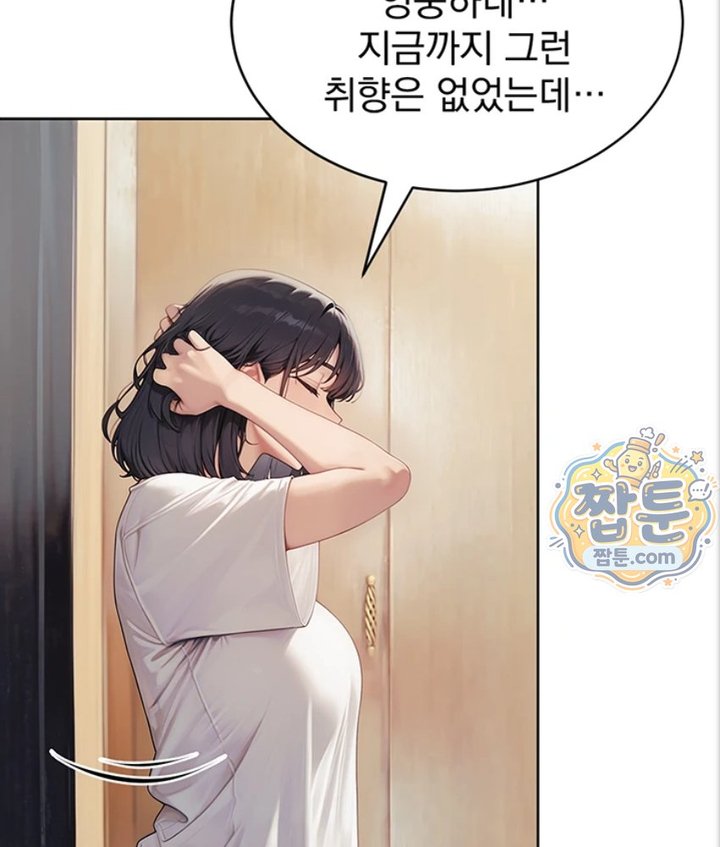 Lewd Theater Raw Chapter 1 - Page 170