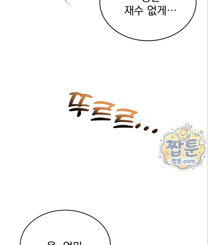 Lewd Theater Raw Chapter 1 - Page 31