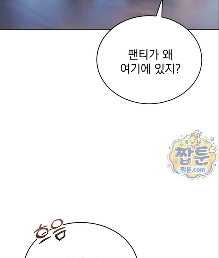 Lewd Theater Raw Chapter 1 - Page 40