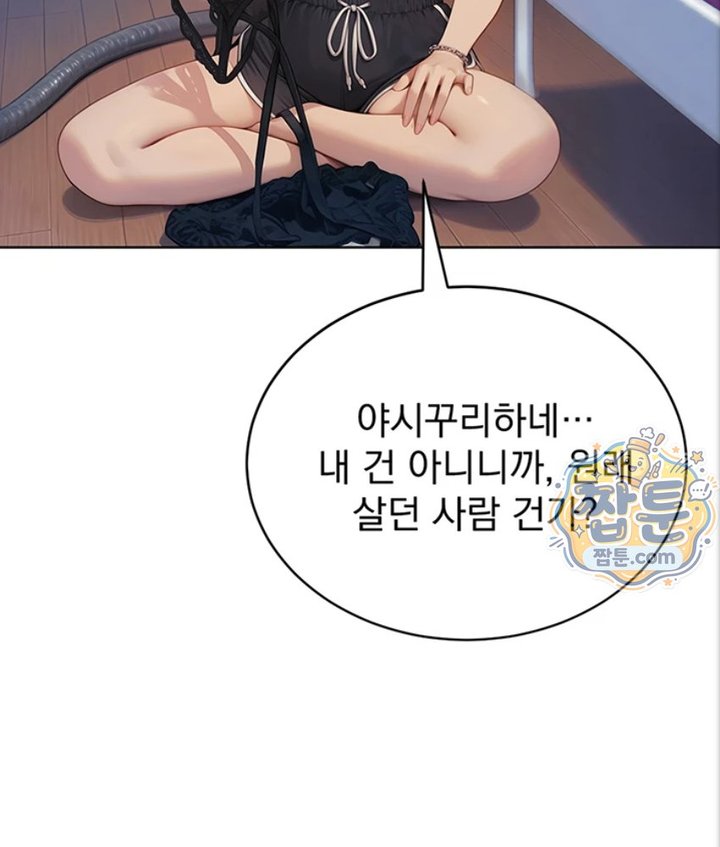 Lewd Theater Raw Chapter 1 - Page 42