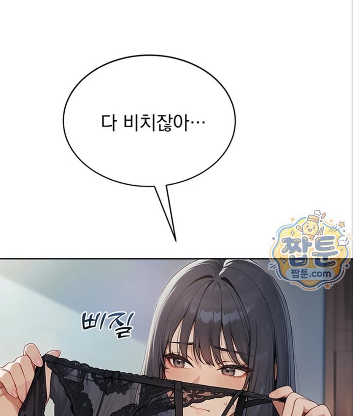 Lewd Theater Raw Chapter 1 - Page 43