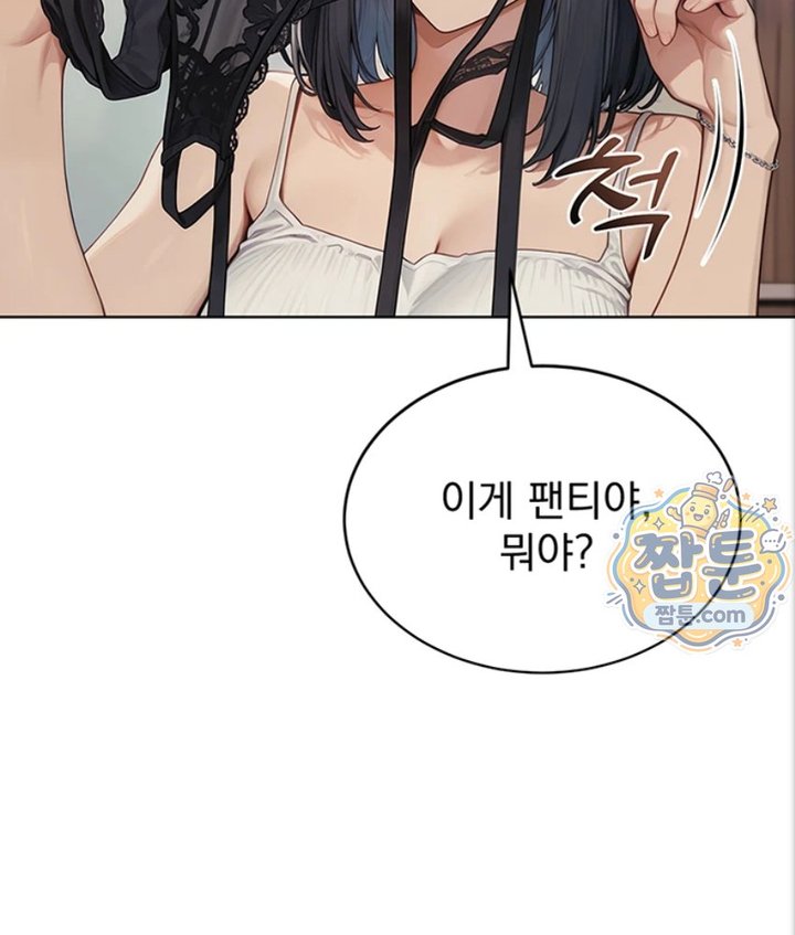 Lewd Theater Raw Chapter 1 - Page 44