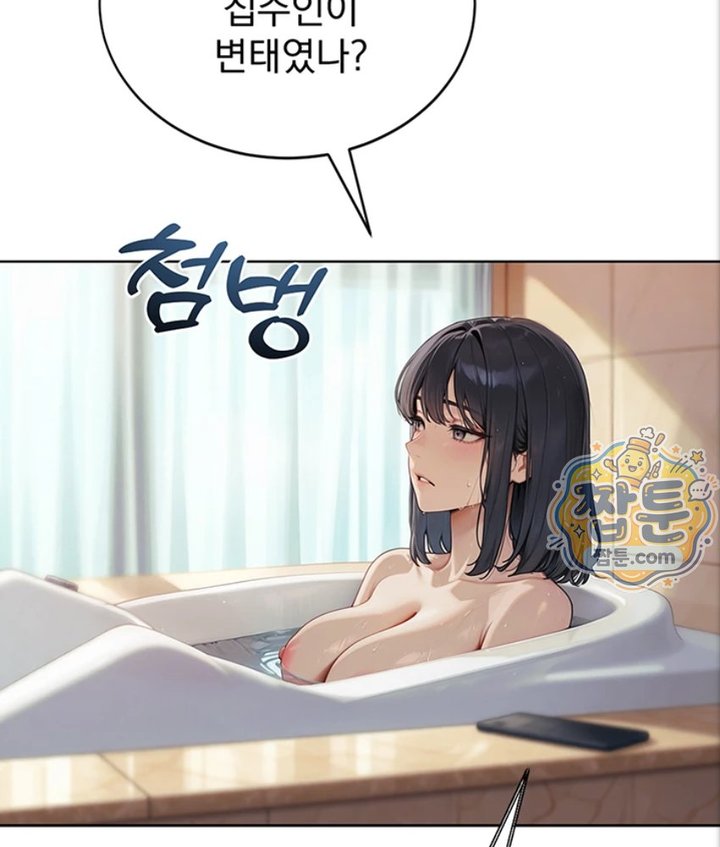 Lewd Theater Raw Chapter 1 - Page 47