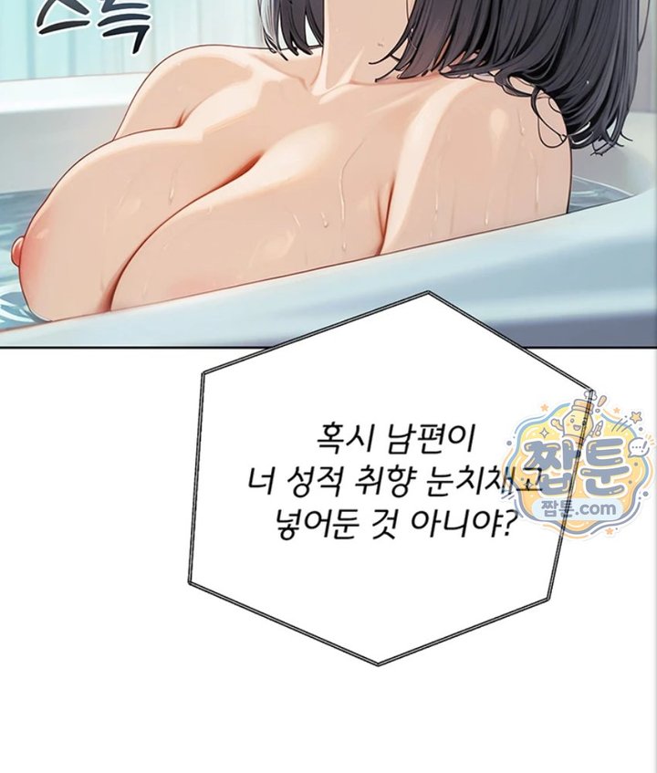 Lewd Theater Raw Chapter 1 - Page 50