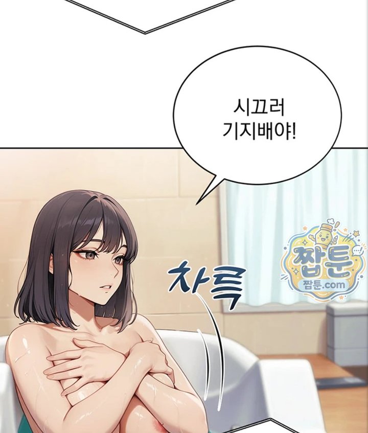 Lewd Theater Raw Chapter 1 - Page 54