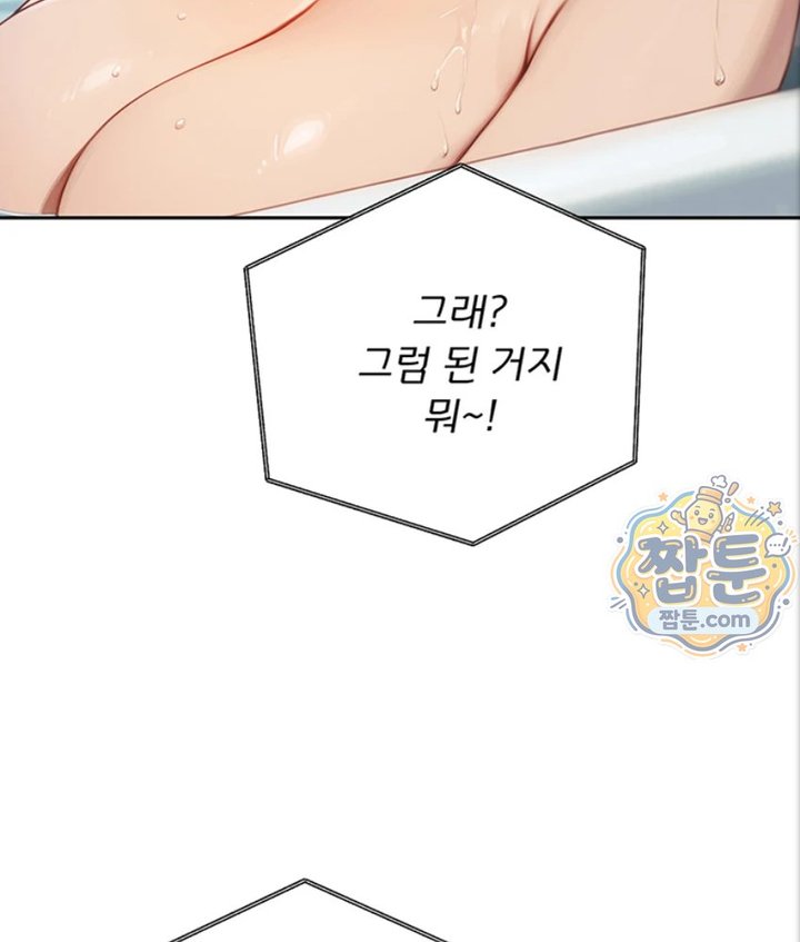 Lewd Theater Raw Chapter 1 - Page 57