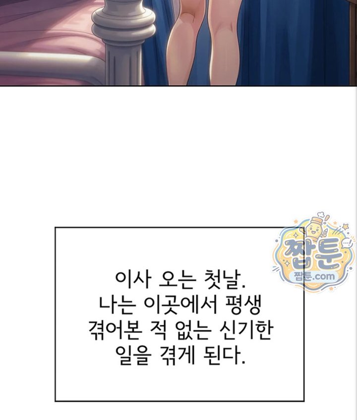 Lewd Theater Raw Chapter 1 - Page 6