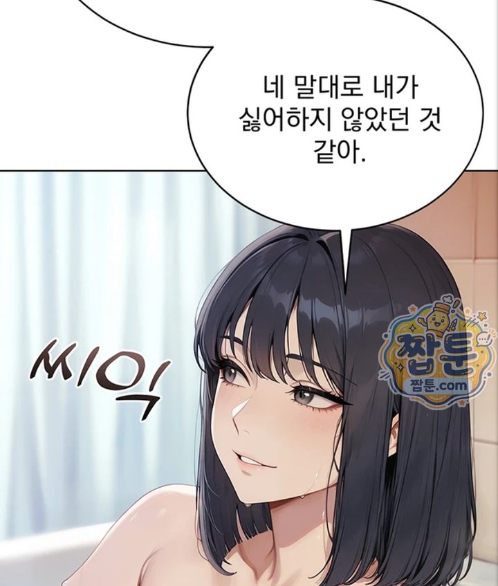 Lewd Theater Raw Chapter 1 - Page 60