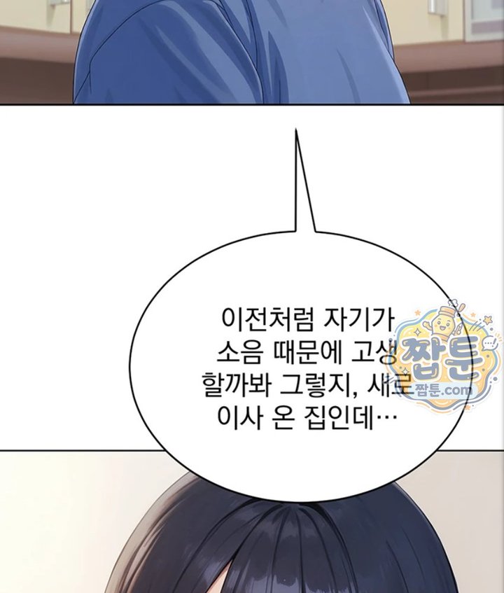 Lewd Theater Raw Chapter 1 - Page 73
