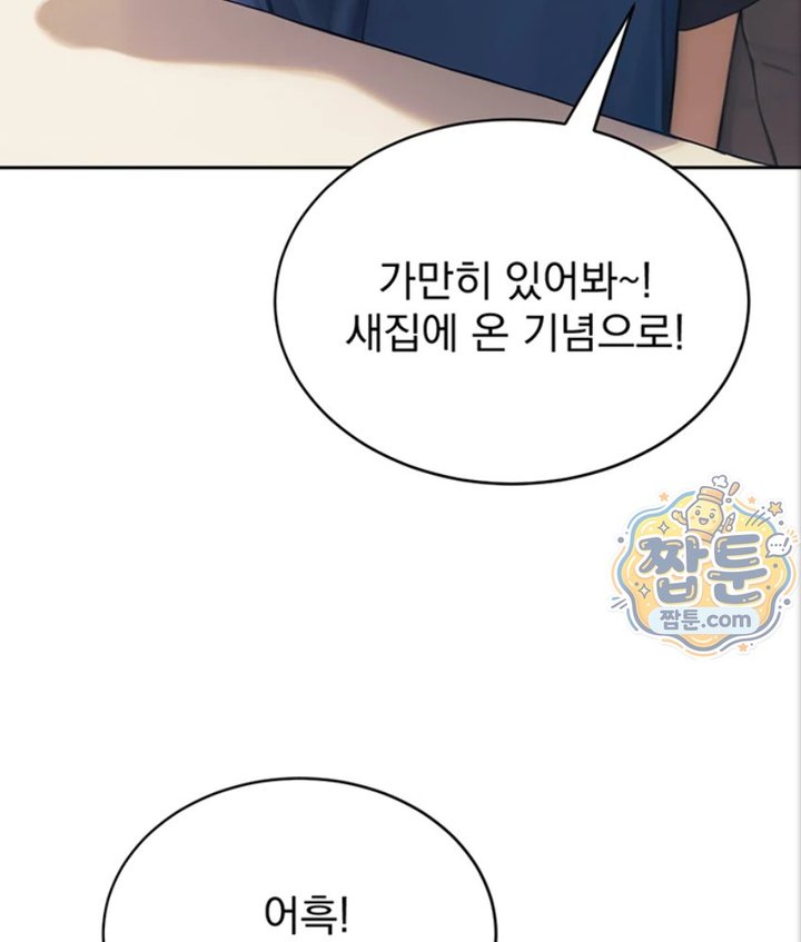 Lewd Theater Raw Chapter 1 - Page 82