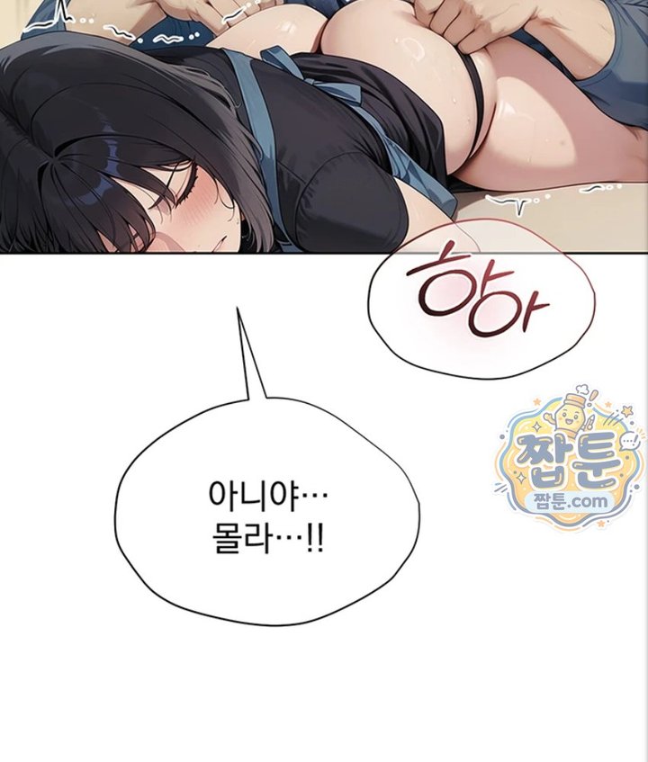 Lewd Theater Raw Chapter 1 - Page 90