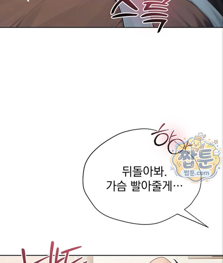 Lewd Theater Raw Chapter 1 - Page 92