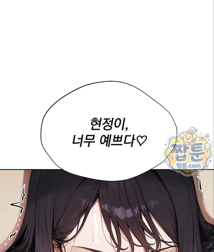 Lewd Theater Raw Chapter 1 - Page 96